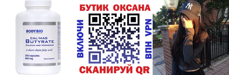 Бутират GHB  Салават 