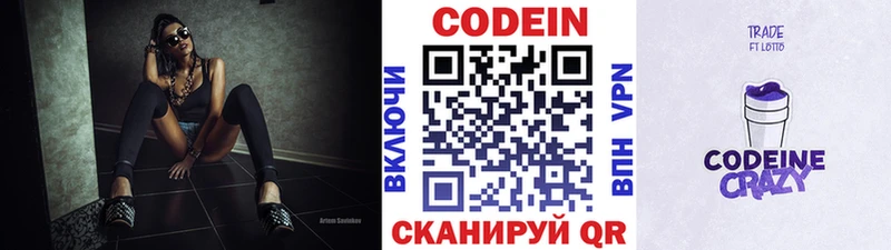 где купить наркотик  Салават  ОМГ ОМГ ONION  Кодеиновый сироп Lean напиток Lean (лин) 