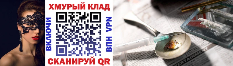 ГЕРОИН белый Салават