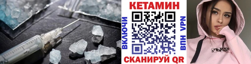 Кетамин ketamine  ссылка на мегу маркетплейс  Салават 
