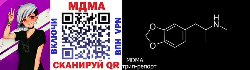 МДМА кристаллы  блэк спрут ссылка  Салават 