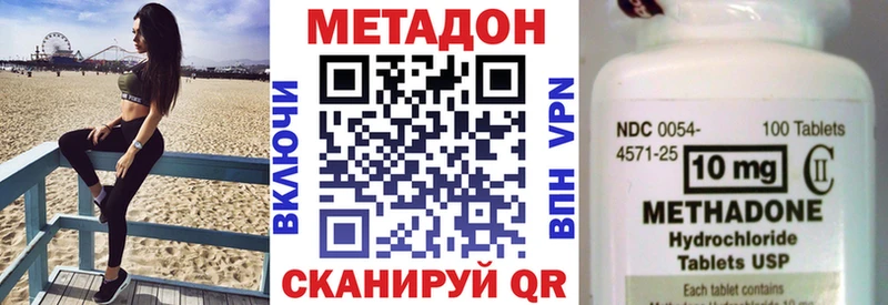 Метадон methadone  Салават 